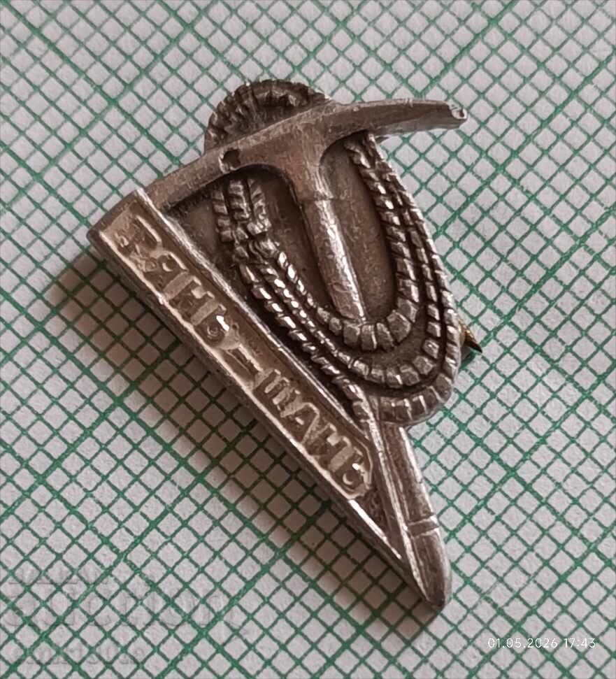 Insignă - Alpinism Tian Shan piolet cu coardă URSS cu preț € 1.00 | 1.96 BGN