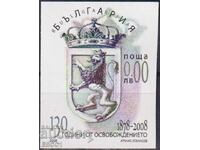 Συλλεκτική γραμματόσημο 130 χρόνια από την Απελευθέρωση 2008 Βουλγαρία /c