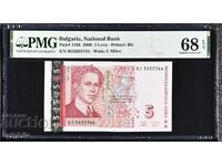5 λέβα 2009. PMG 68 EPQ