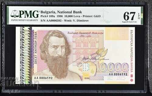 10.000 BGN 1996. PMG 67 EPQ.