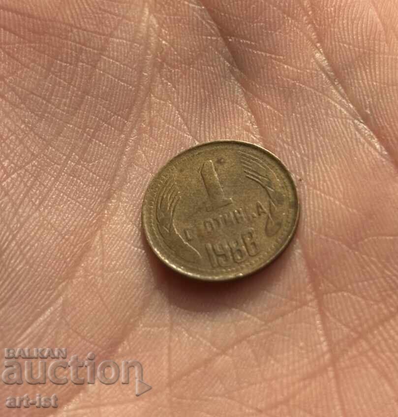 1 stotinka RPR din 1988, curiozitate rară cu preț € 100.00 | 195.58 BGN