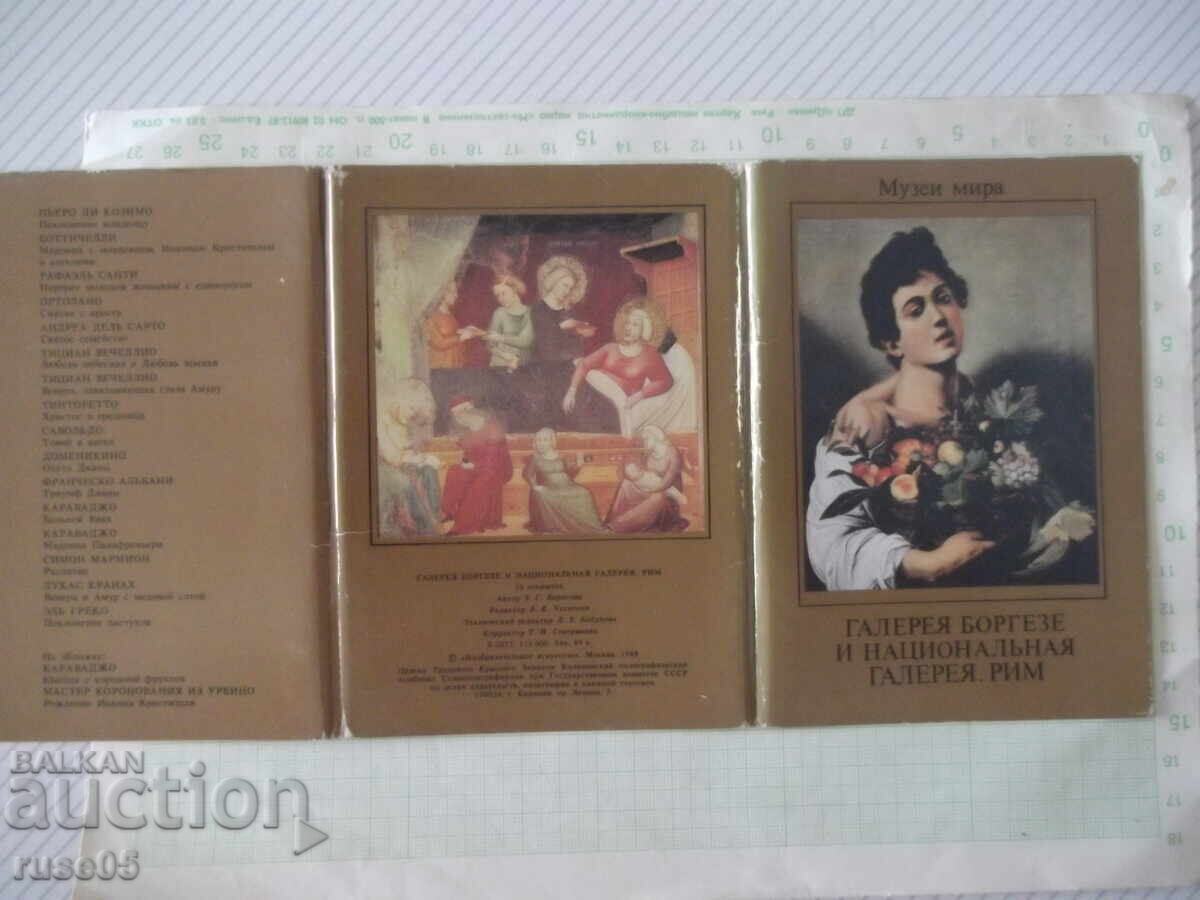 Set 16 cărți poștale „Galeria Borghese și Galeria Națională”