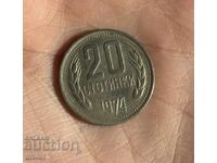 20 stotinki from 1974 rare curiosity