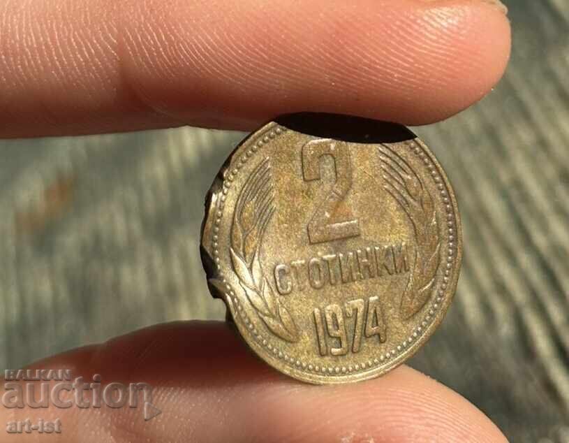 2 stotinki din 1974 cu o eroare rară cu preț € 40.00 | 78.23 BGN