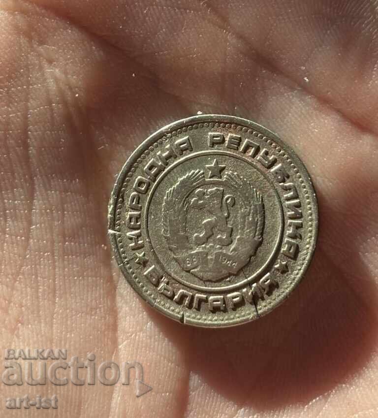 Livrarea 20 stotinki din 1974 cu o eroare rară