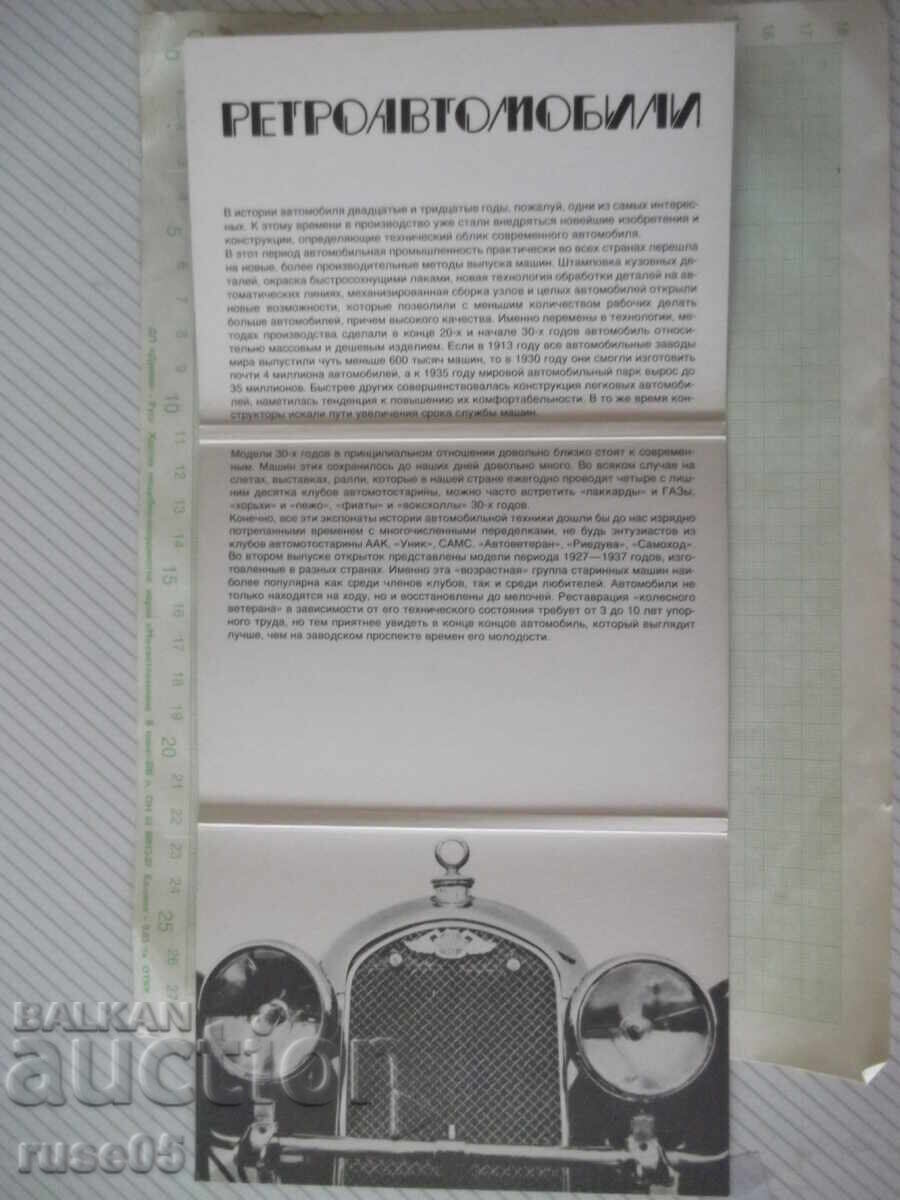 Set 18 cărți poștale "Mașini retro" cu preț € 7.67 | 15.00 BGN