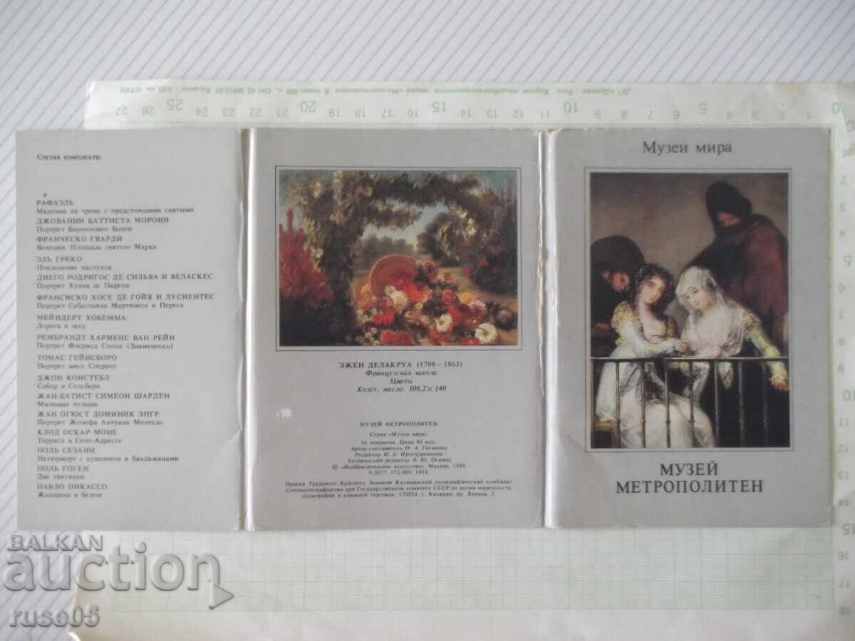 Set 16 cărți poștale "Muzeul Metropolitan"
