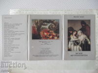 Set 16 cărți poștale "Muzeul Metropolitan"