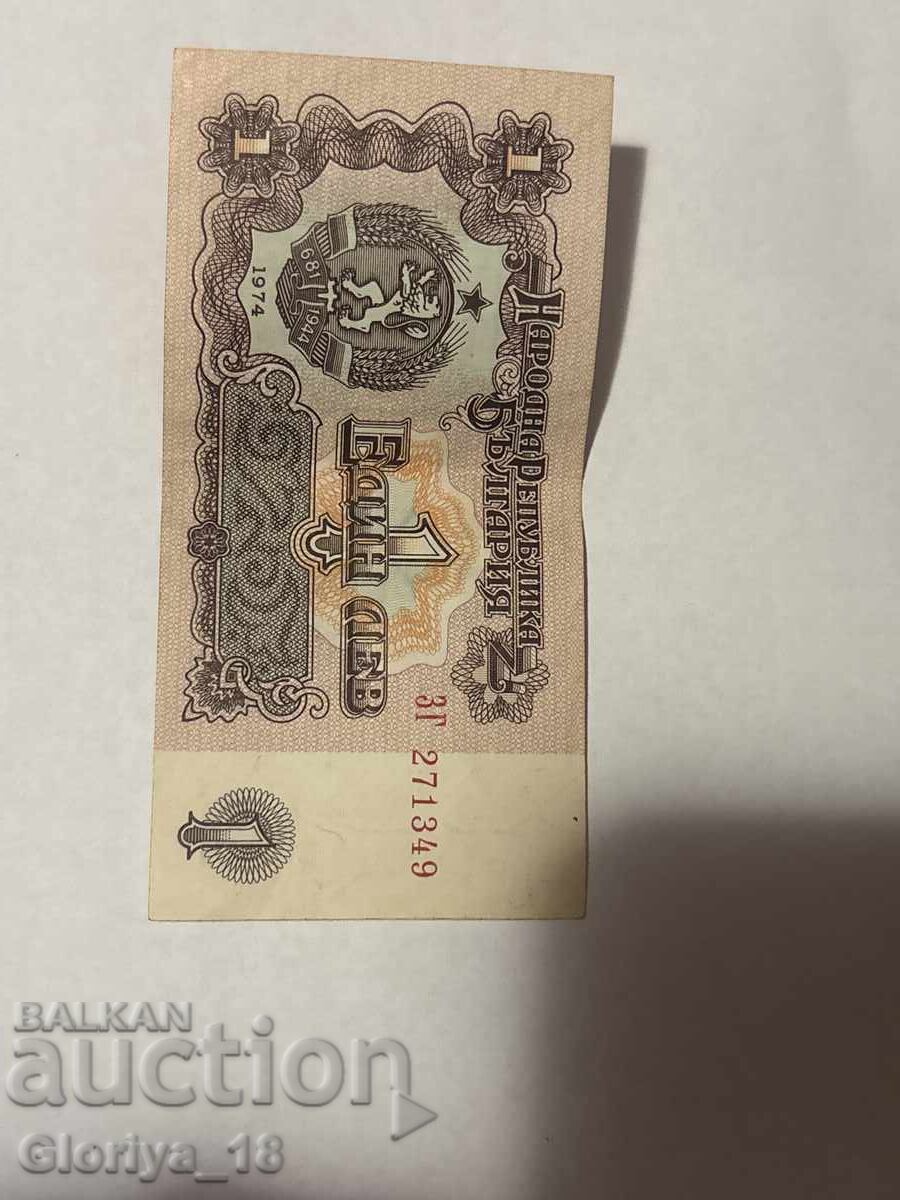 Bancnotă de 1 leu din 1947 cu cod din 6 cifre Bancnotă de 1 leu din 1947 cu cod din 6 cifre