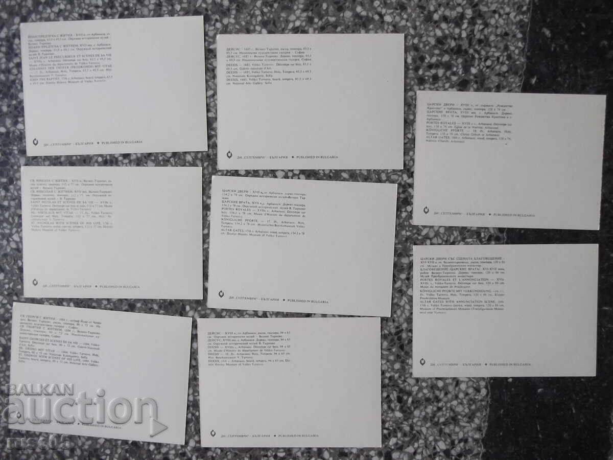 Set 8 cărți poștale "Icoane din Veliko Târnovo" - 6