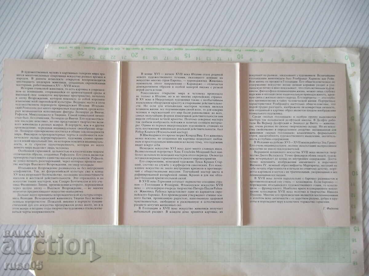Set 16 cărți poștale "Picturi ale vechilor maeștri" cu preț € 5.11 | 9.99 BGN Set 16 cărți poștale "Picturi ale vechilor maeștri" cu preț € 5.11 | 9.99 BGN