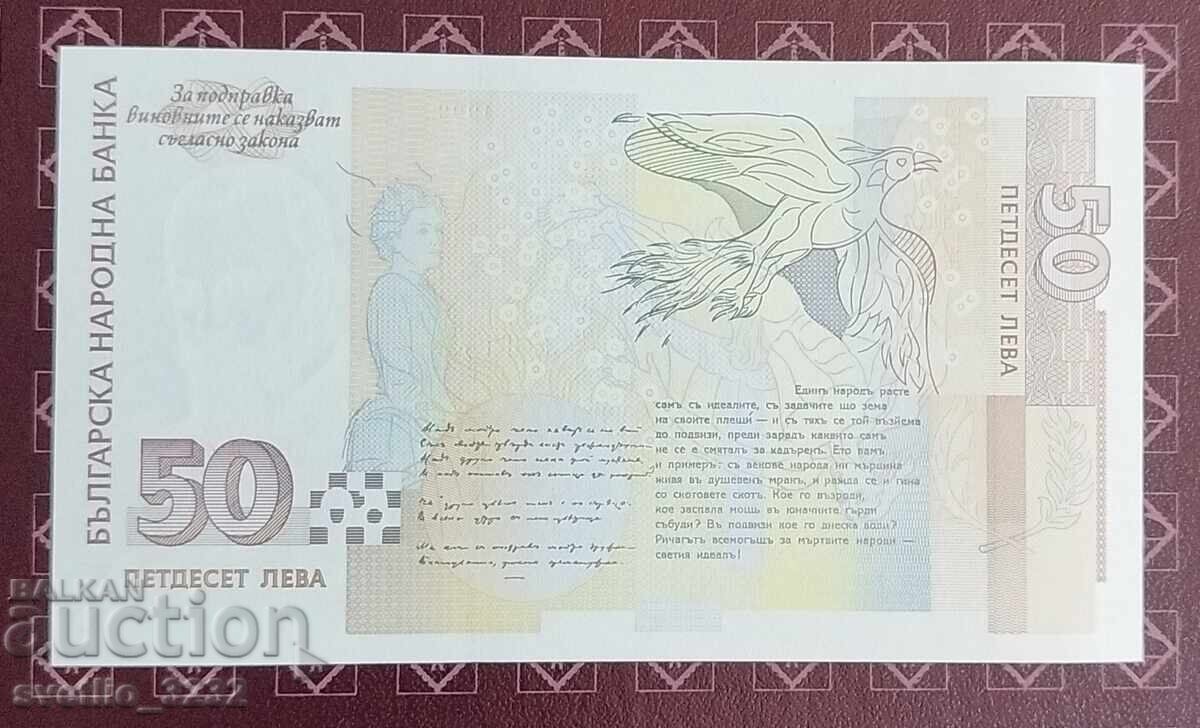 50 leva 1999 UNC με τιμή € 53.00 | 103.66 BGN