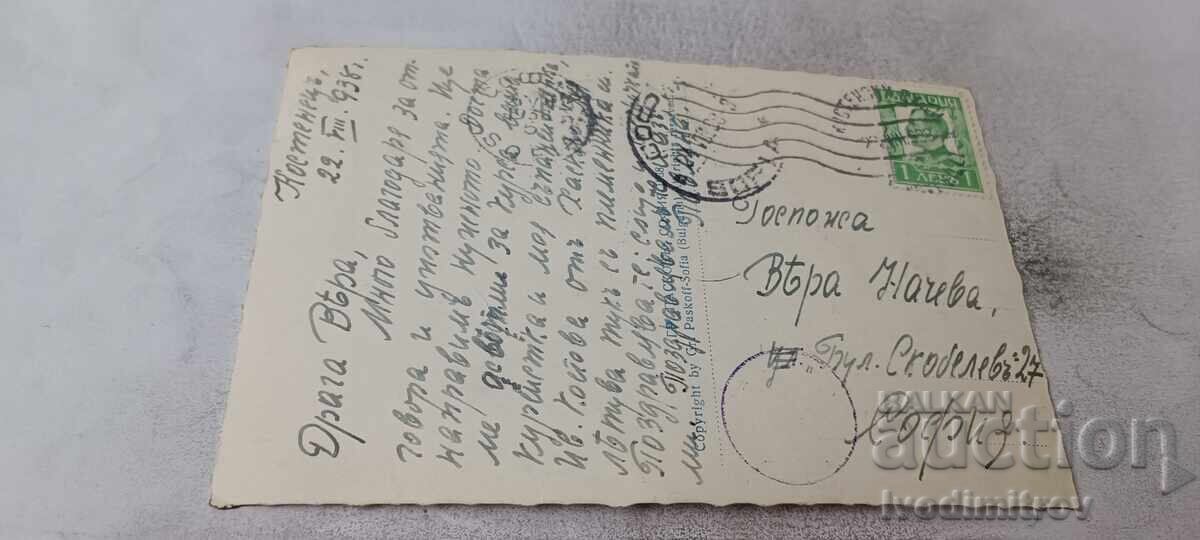 Ταχυδρομική κάρτα Κόστενετς Από το φαράγγι Γρ. Πασκόφ 1938 με τιμή € 3.36 | 6.57 BGN
