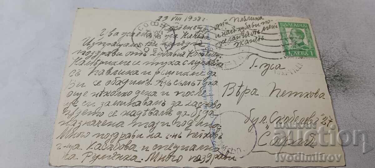Ταχυδρομική κάρτα Καταφύγιο Μπέλμεκεν 2250 μ. Γκρ. Πασκόφ 1938 με τιμή € 4.34 | 8.49 BGN