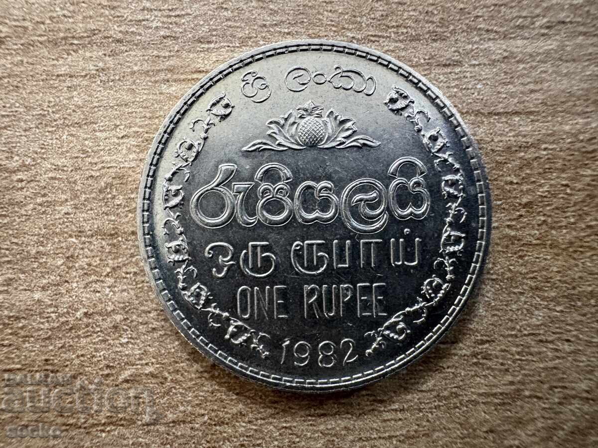Sri Lanka - 1 rupie (1982)