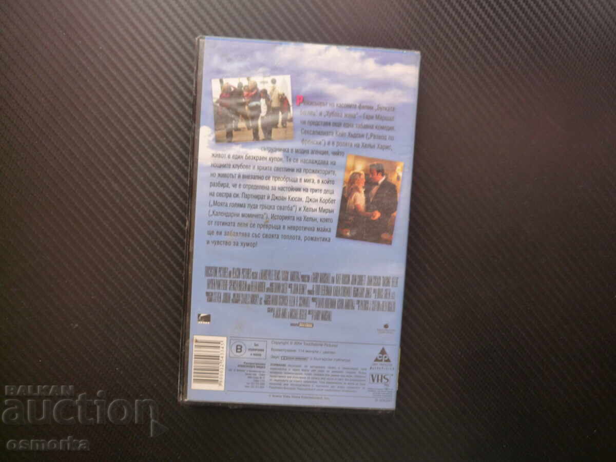 Παράδοση Η υπέροχη ζωή της Έλεν DVD ταινία διασκεδαστική κωμωδία μαμά σε