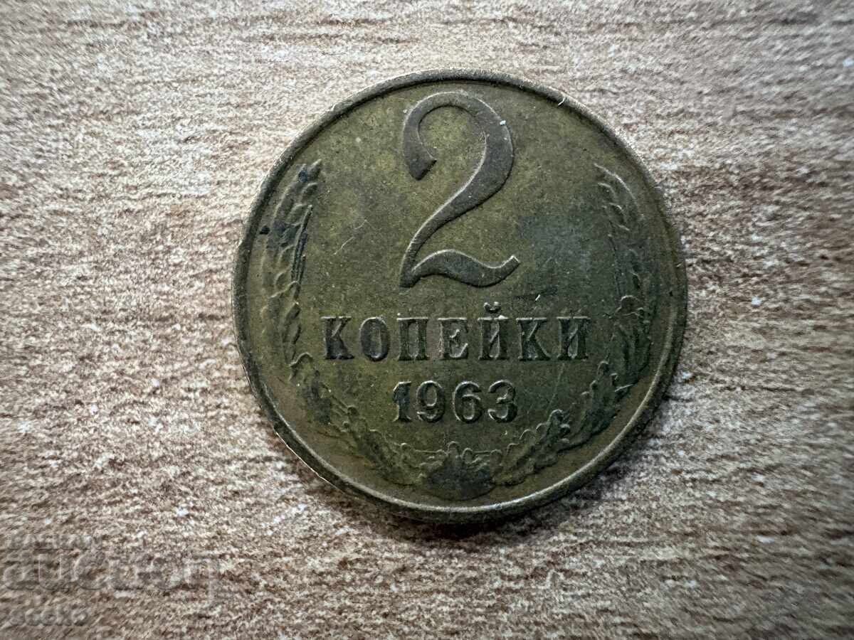 ΕΣΣΔ - 2 καπίκια (1963)