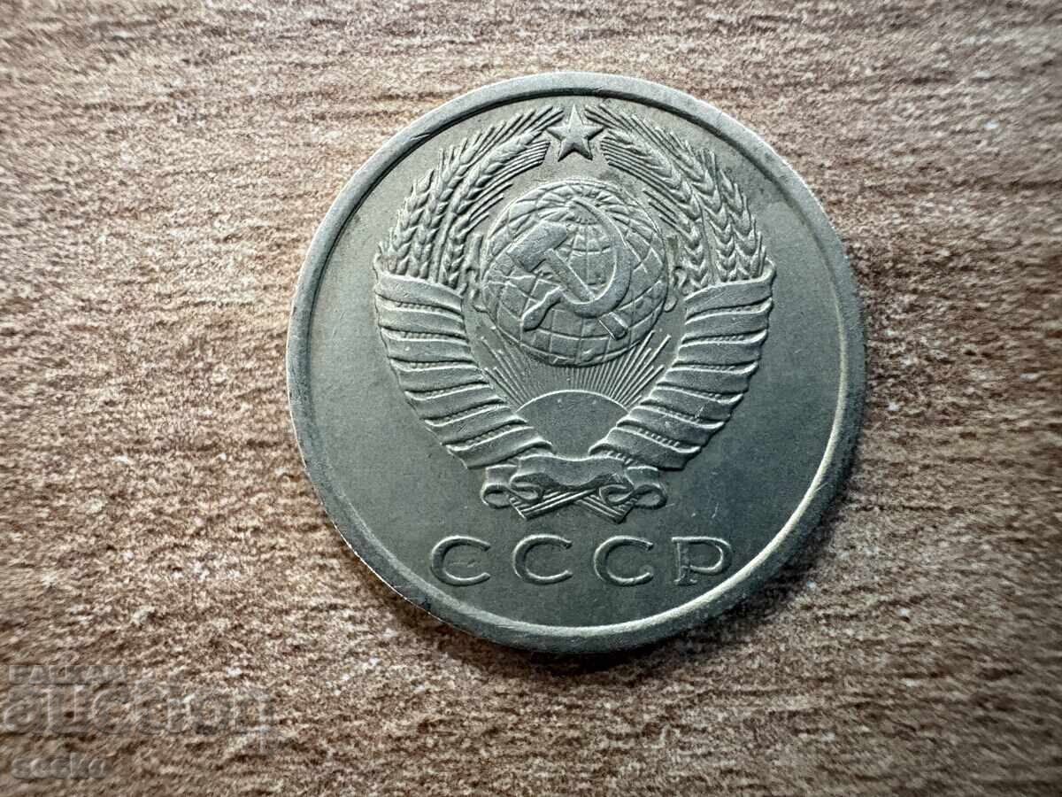 URSS - 15 copeici (1961) cu preț € 0.12 | 0.23 BGN
