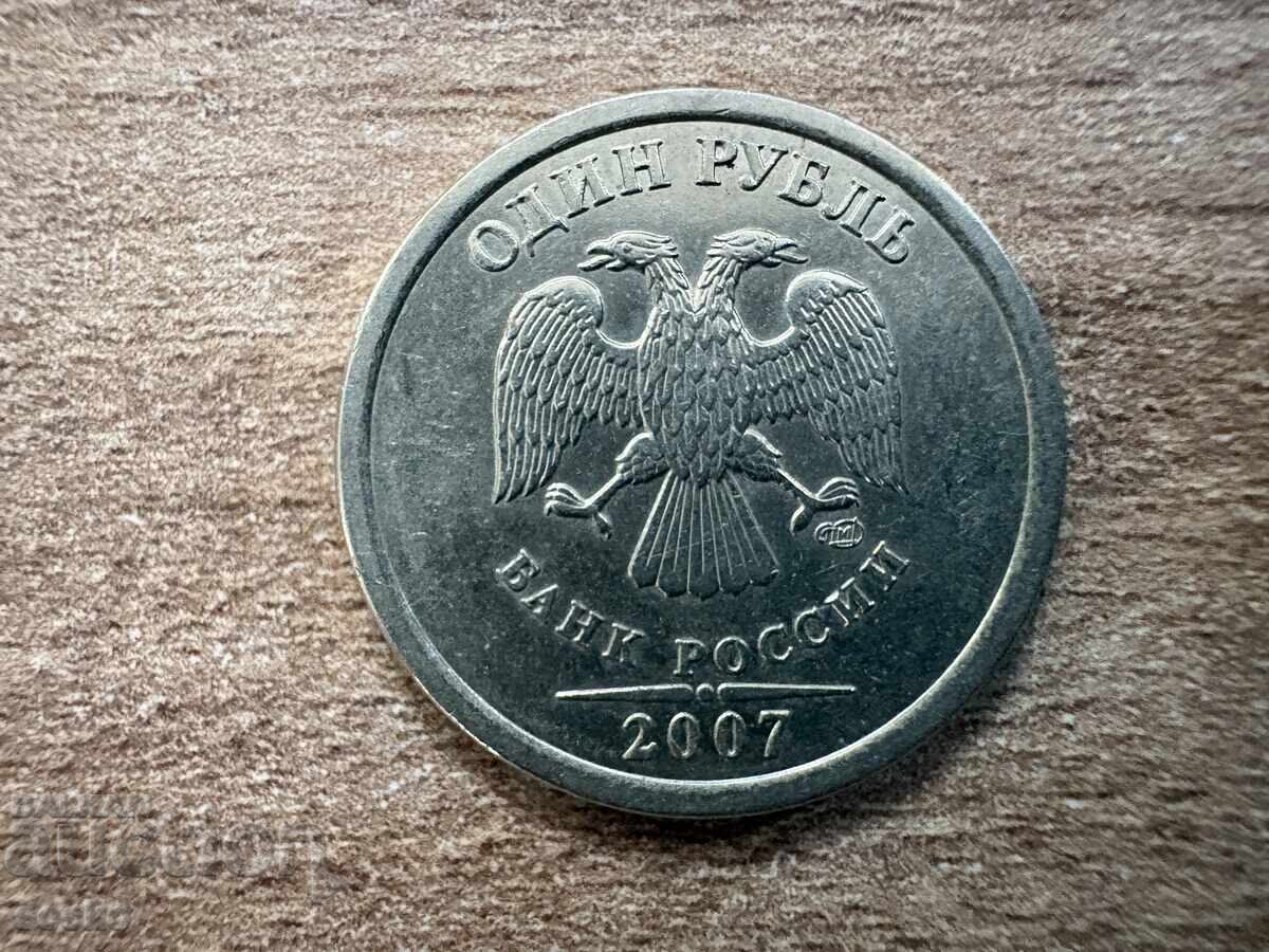 Rusia - 1 rublă (2007) - SPMD cu preț € 0.10 | 0.20 BGN