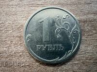 Rusia - 1 rublă (2007) - SPMD