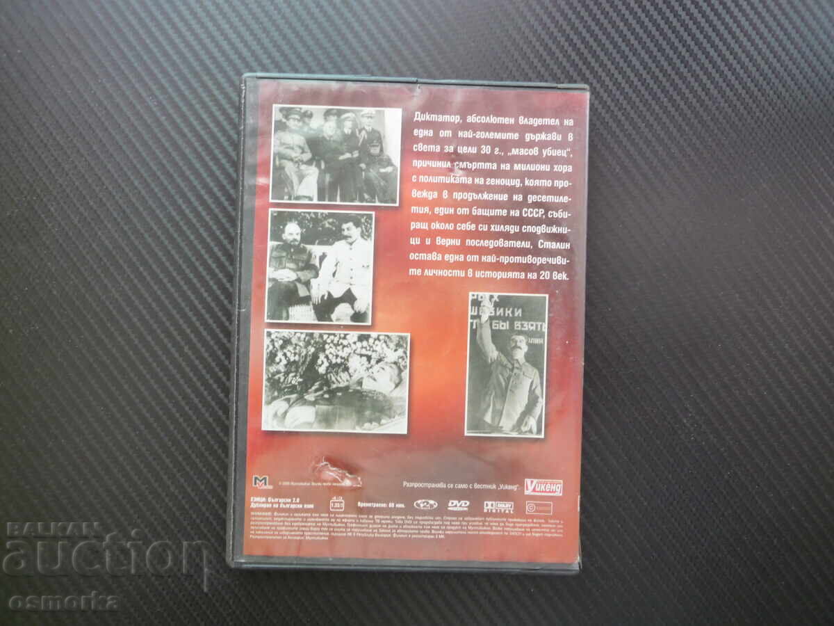 Delivery of Stalin DVD film USSR leader communist Russia Stalinism