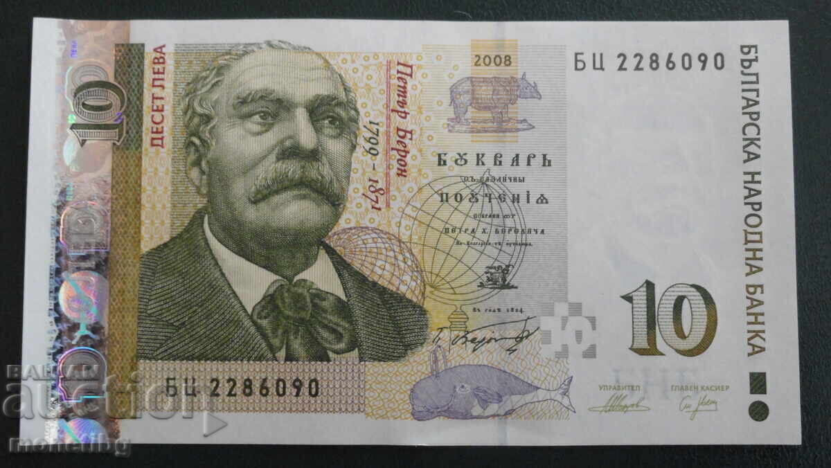 Аукцион България 2008г. - 10 лева UNC