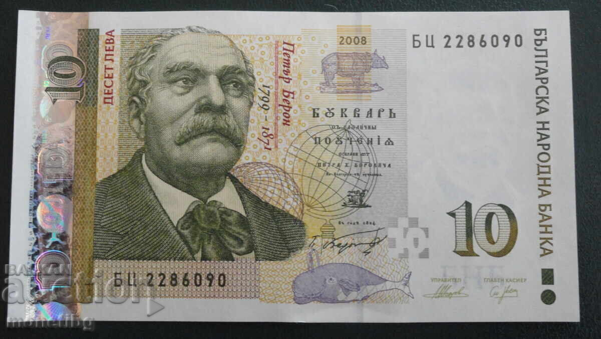 България 2008г. - 10 лева UNC