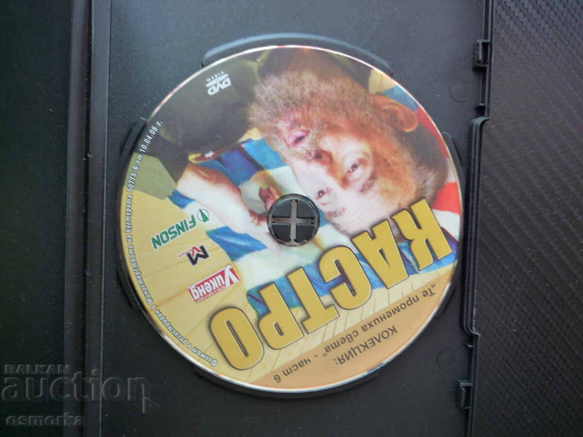 DVD film Castro Fidel Cuba revoluția Che Guevara insula cu preț € 6.00 | 11.74 BGN DVD film Castro Fidel Cuba revoluția Che Guevara insula cu preț € 6.00 | 11.74 BGN