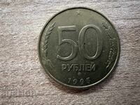 Rusia - 50 ruble (1993) - Nemagnetică - MMD