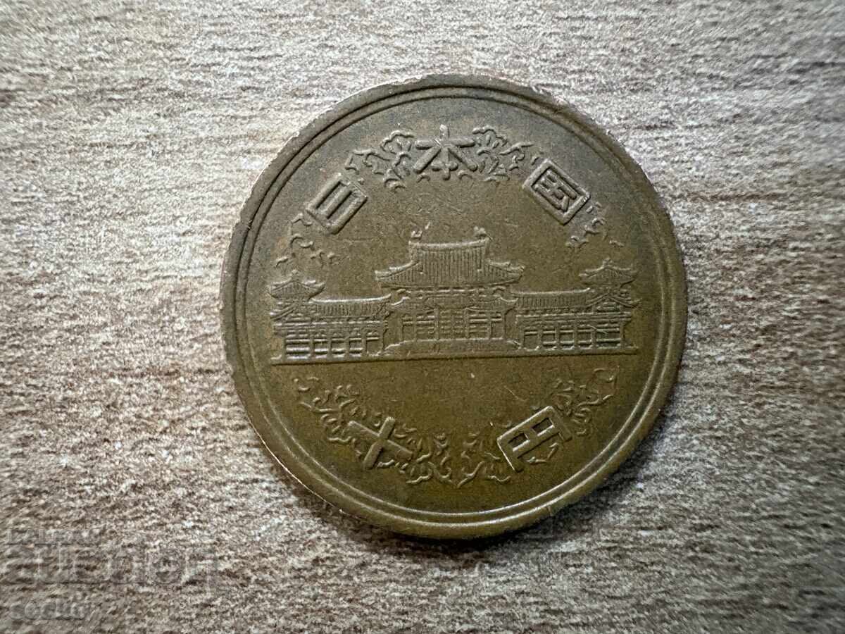 Japonia - 10 yeni (1972) cu preț € 0.40 | 0.78 BGN
