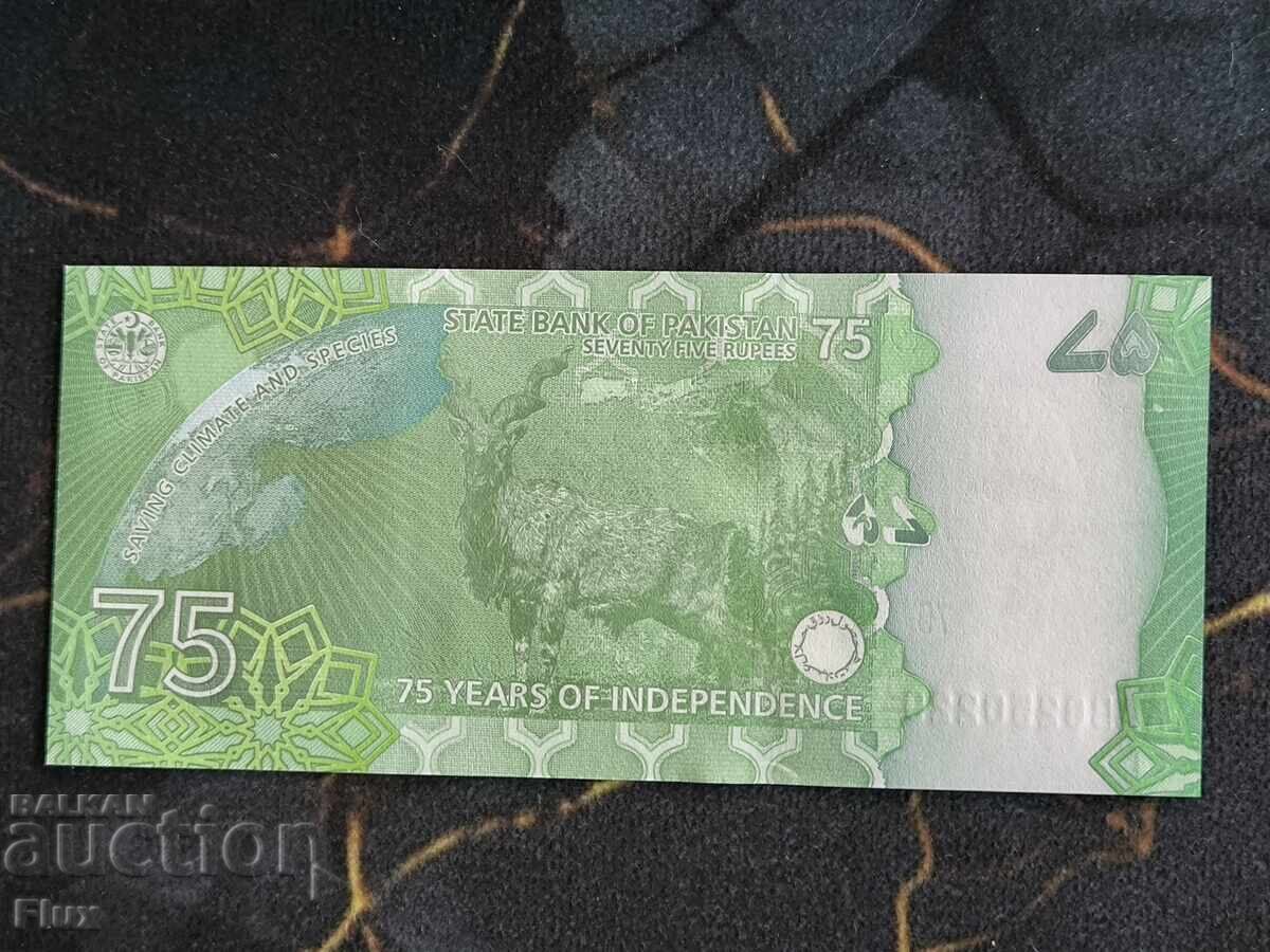 Τραπεζογραμμάτιο - Πακιστάν - 75 ρουπίες UNC (Ιωβηλαίο) | 2022 με τιμή € 3.35 | 6.55 BGN