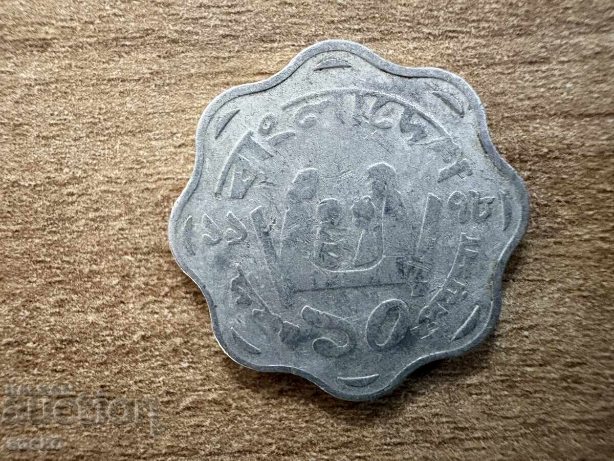 Bangladesh - 10 poisha (1978) - FAO
