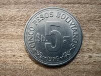 Bolivia - 5 pesos (1976)