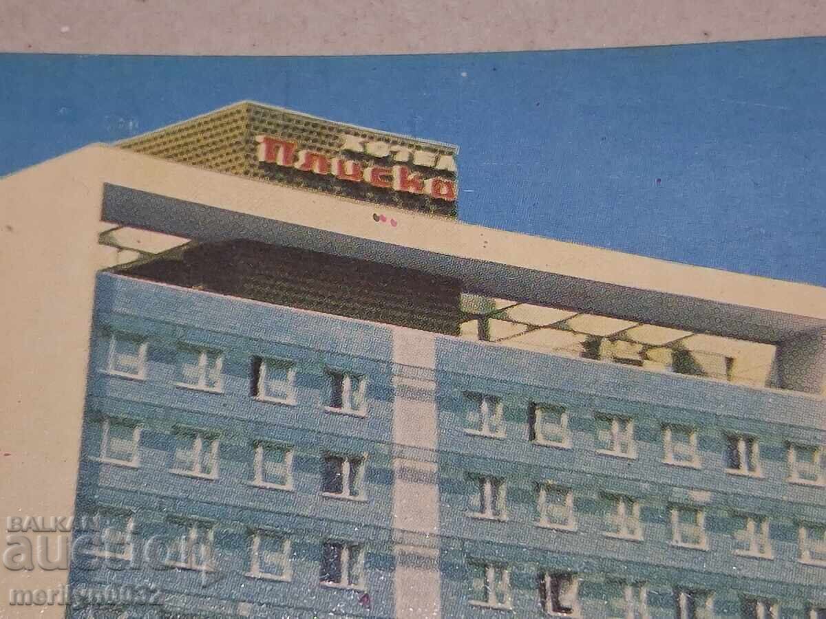 Licitație Carte poștală foto Sofia 1961 Hotel Pliska