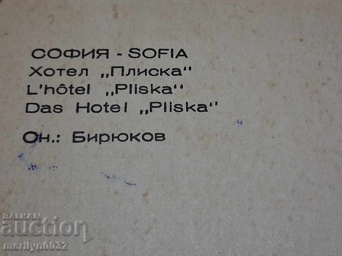 Carte poștală foto Sofia 1961 Hotel Pliska - 5