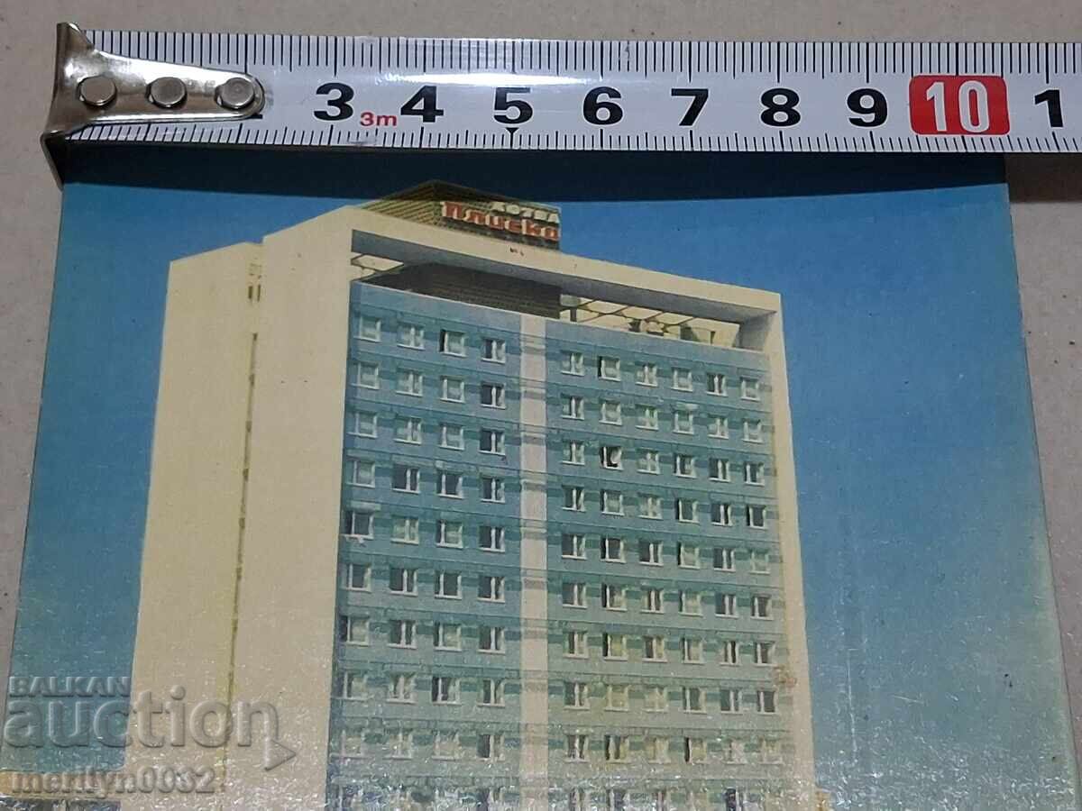 Carte poștală foto Sofia 1961 Hotel Pliska - 7