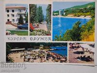Φωτογραφία καρτ ποστάλ Θέρετρο Ντρούζμπα 1969