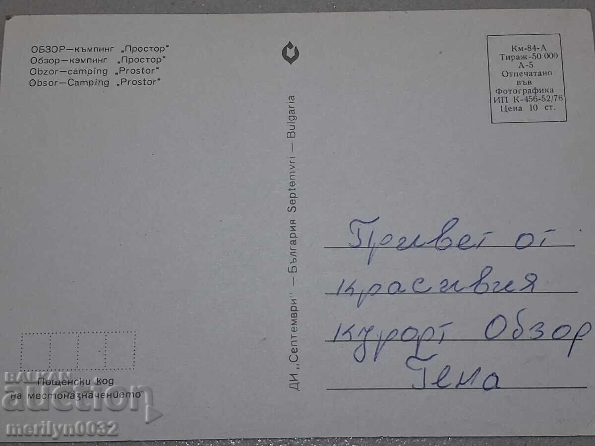 Carte poștală foto Obzor 1976 Camping Prostor - 5