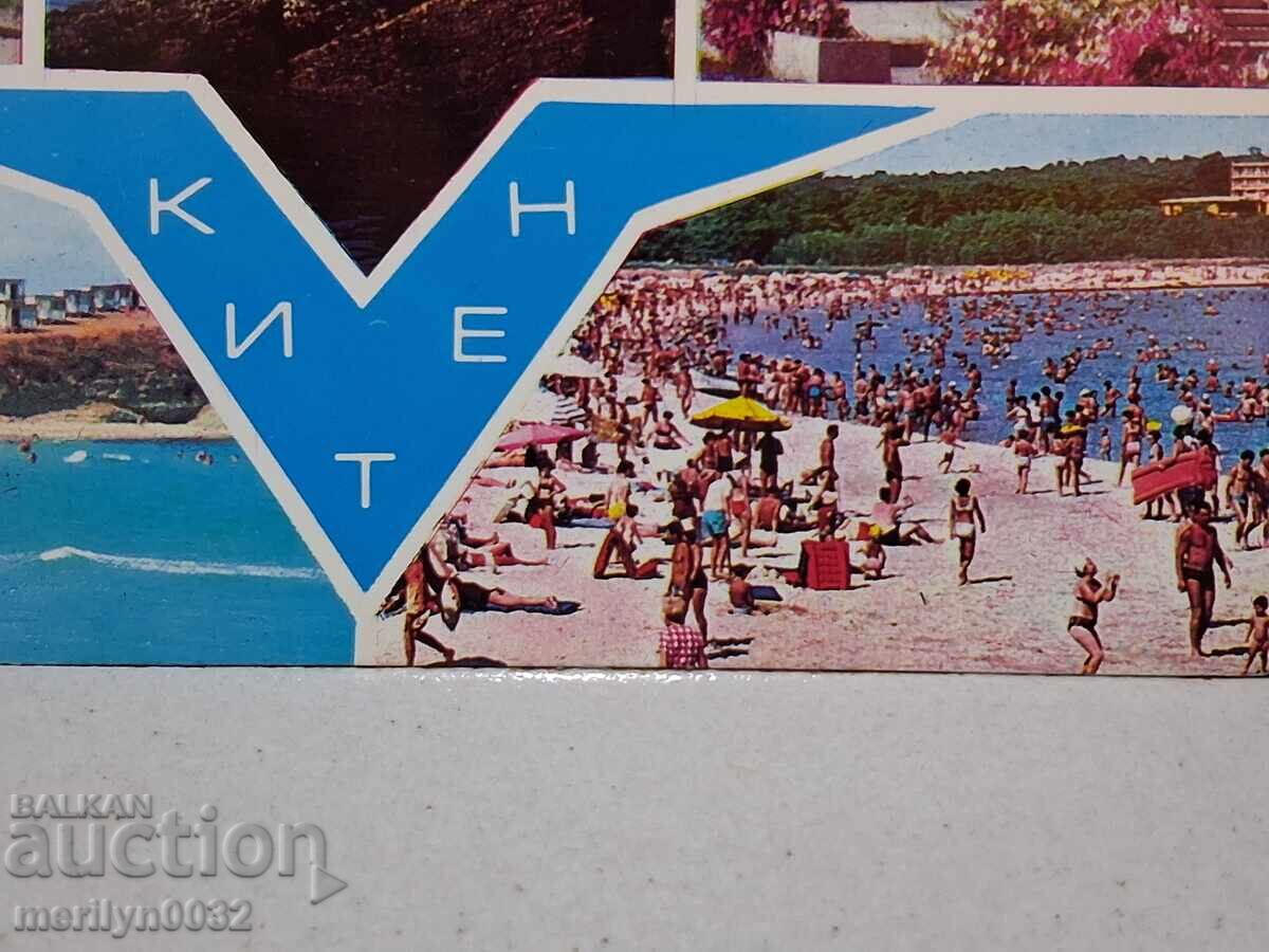 Φωτογραφία καρτ ποστάλ Κιτέν 1972 με τιμή € 12.94 | 25.31 BGN