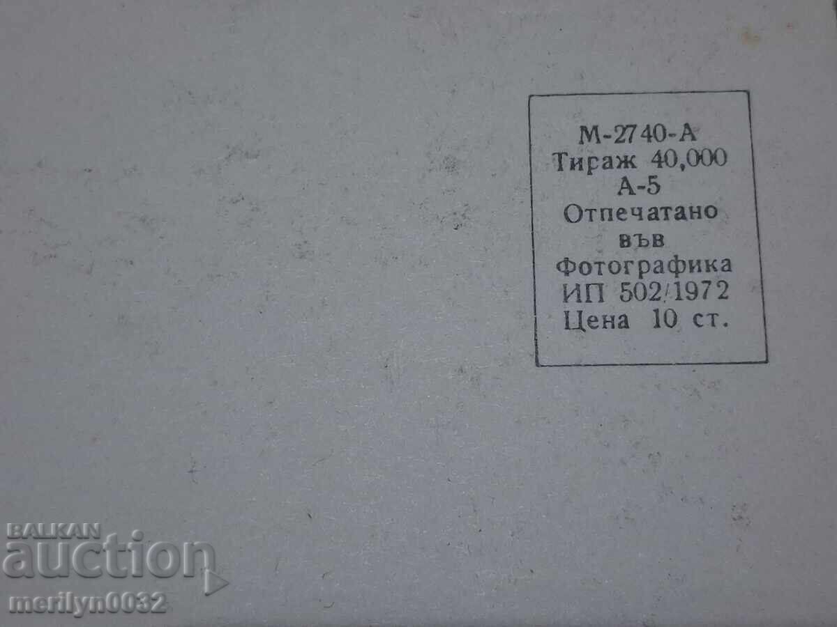 Φωτογραφία καρτ ποστάλ Κιτέν 1972 - 6