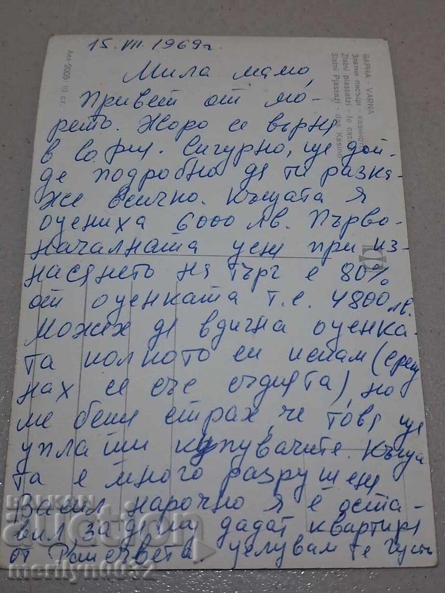 Licitație Carte poștală foto Varna 1969 Nisipurile de Aur