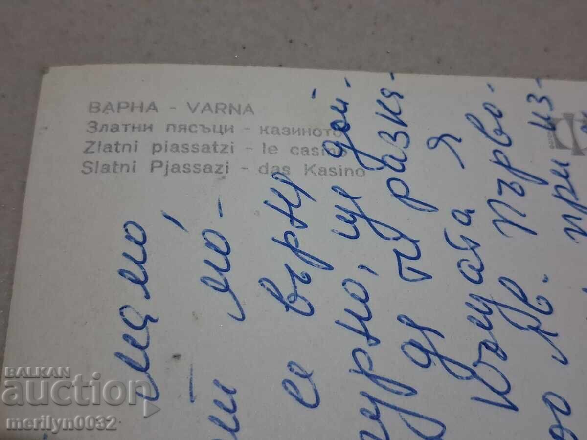 Livrarea Carte poștală foto Varna 1969 Nisipurile de Aur