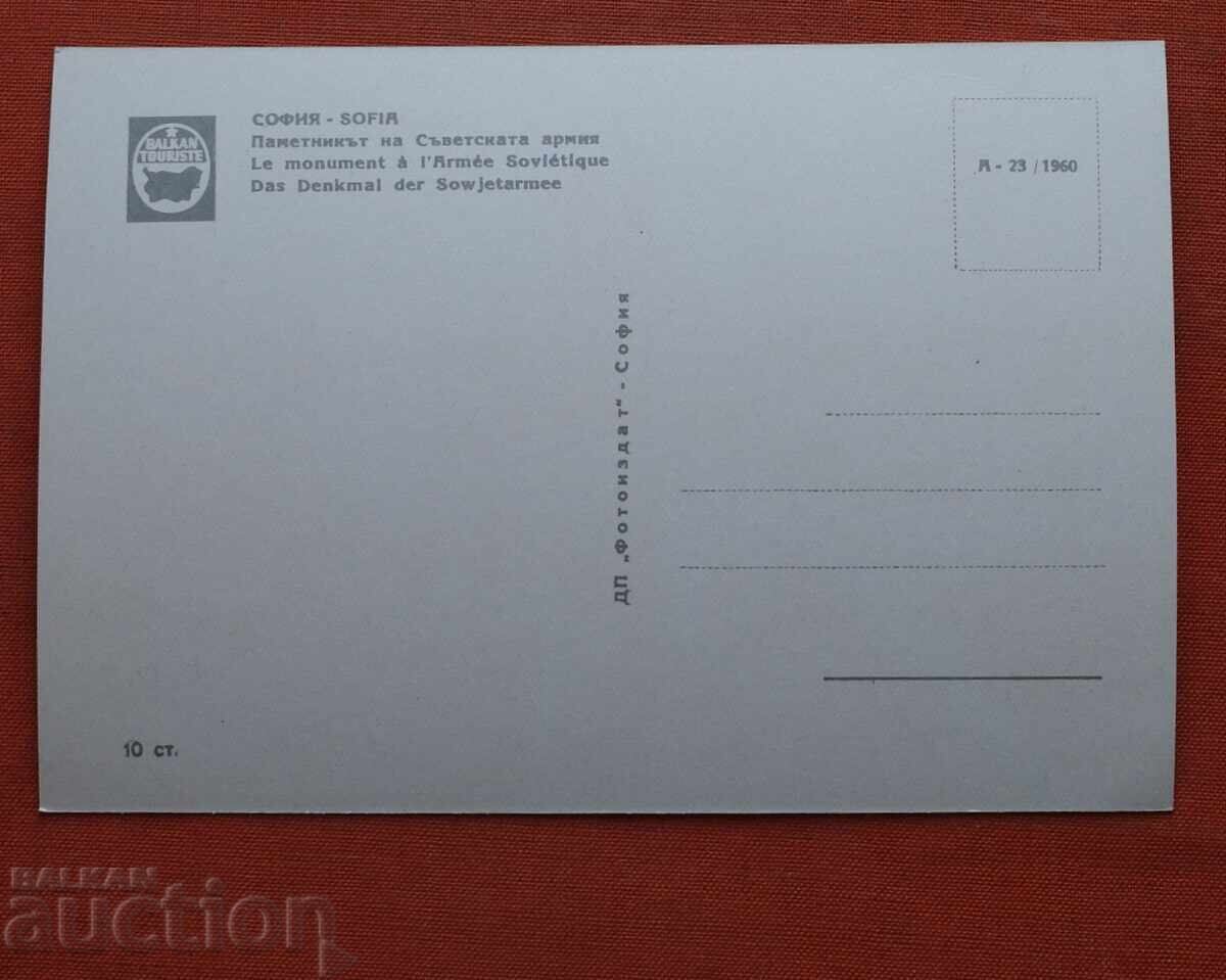Σοφία με τιμή € 0.50 | 0.98 BGN