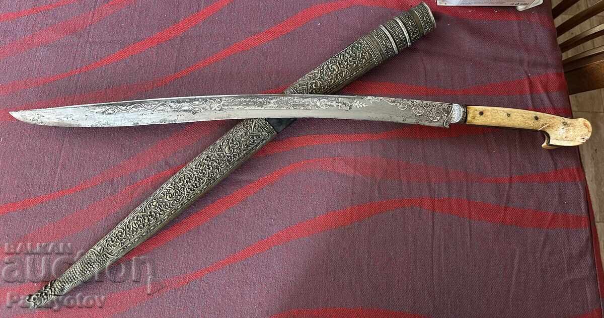 IATAGAN OTOMAN ARGINT FILDEȘ SABIE CUȚIT PUMNAL ȘAȘCĂ IATAGAN OTOMAN ARGINT FILDEȘ SABIE CUȚIT PUMNAL ȘAȘCĂ