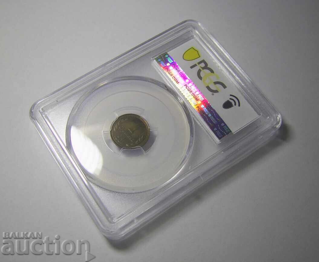Licitație BZC! PROOF 1 stotinka 1981 PR65 PCGS