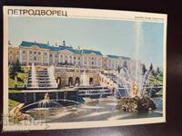 Petrodvoreț - Ed. "Aurora" 1980 (necompletat)