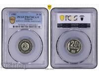 BZTS! PROOF 20 stotinki 1981 PR67DCAM PCGS