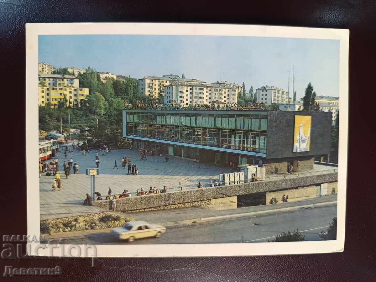 Ялта, Автовокзал - Изд. "Планета" 1981 г. (непопълнена)
