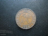 Hong Kong 1 cent 1923 H