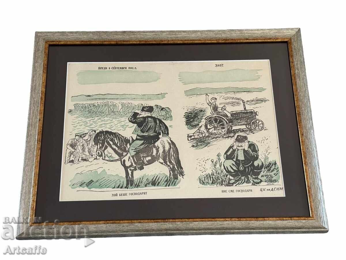 Stoyan Venev - framed lithograph propaganda poster with price € 1.50 | 2.93 BGN